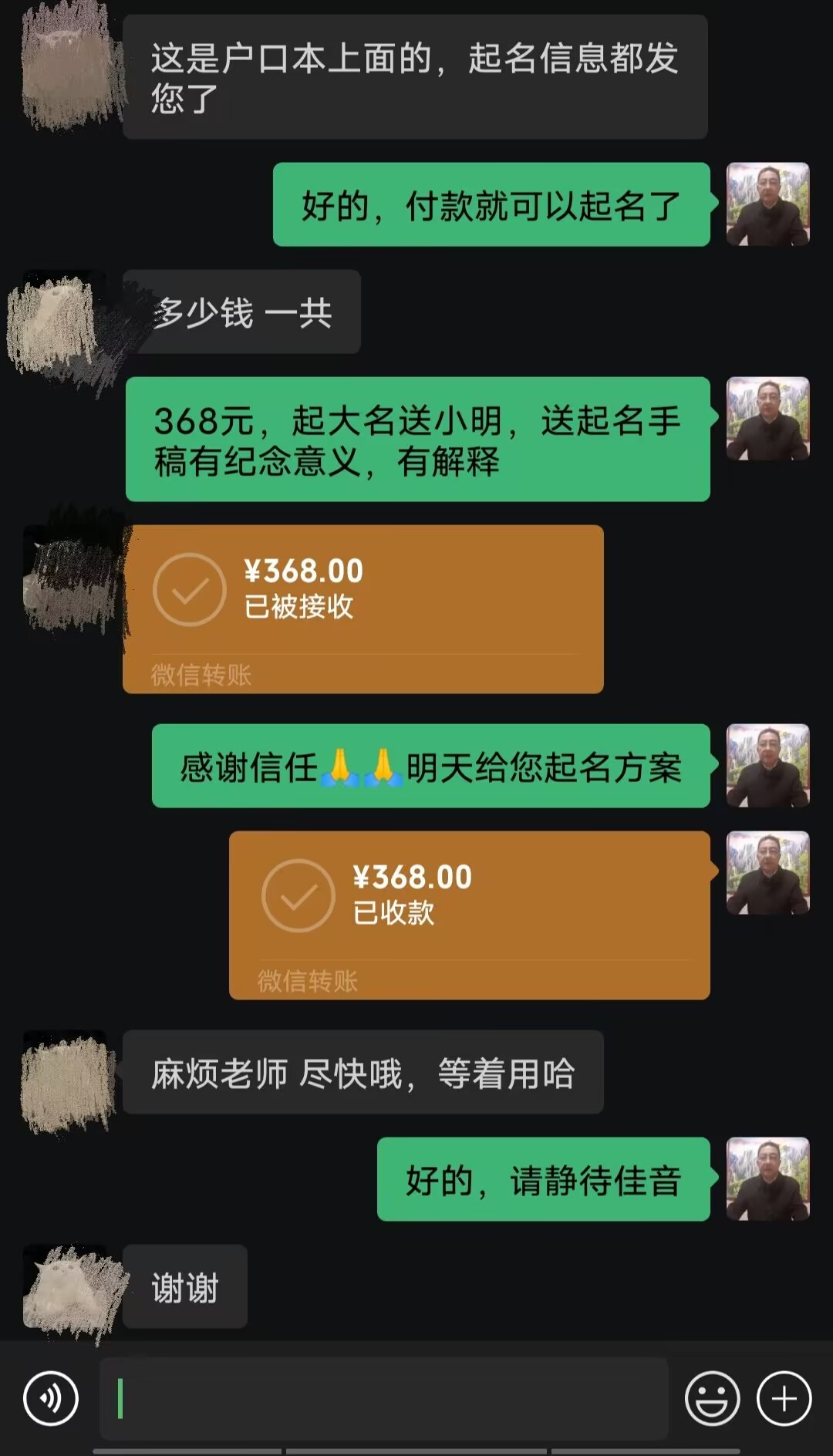 静海起名案例，感谢支持